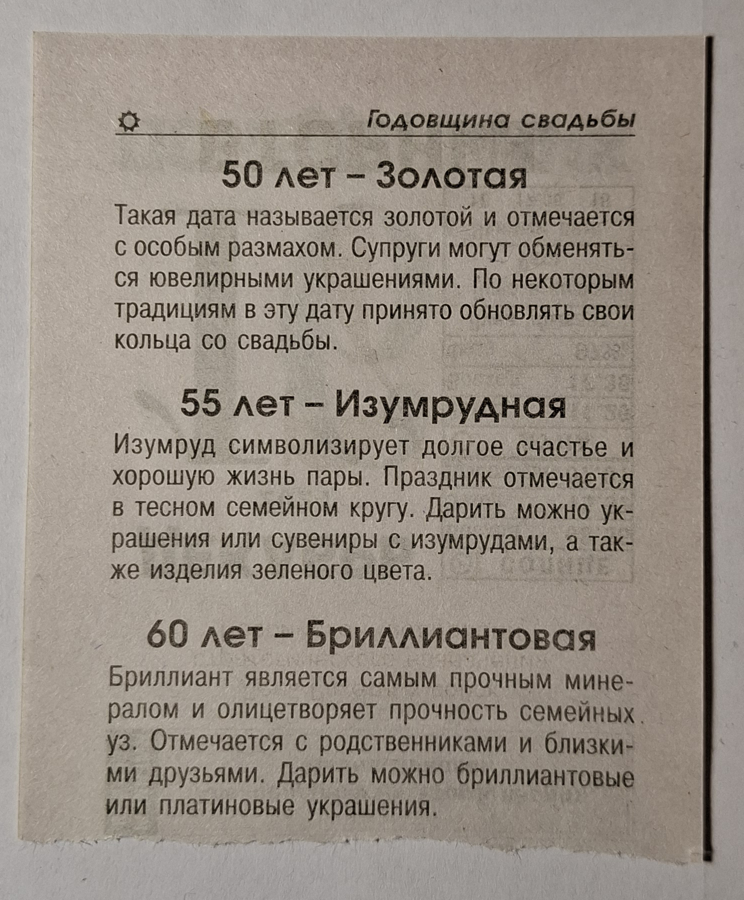 2024. 16 Декабря - Отрывной календарь, 2024, Праздники, Длиннопост