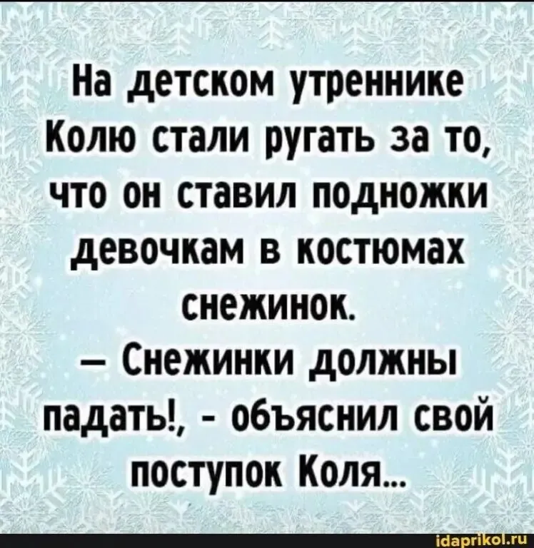 Снежинки  всегда падают - Дети, Николай, Снег