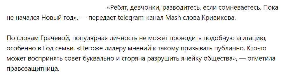 Первый донос о дискредитации семейных ценностей написан - Моё, Звезды, Шоу-Бизнес, Закон, Право, Чайлдфри, Семья