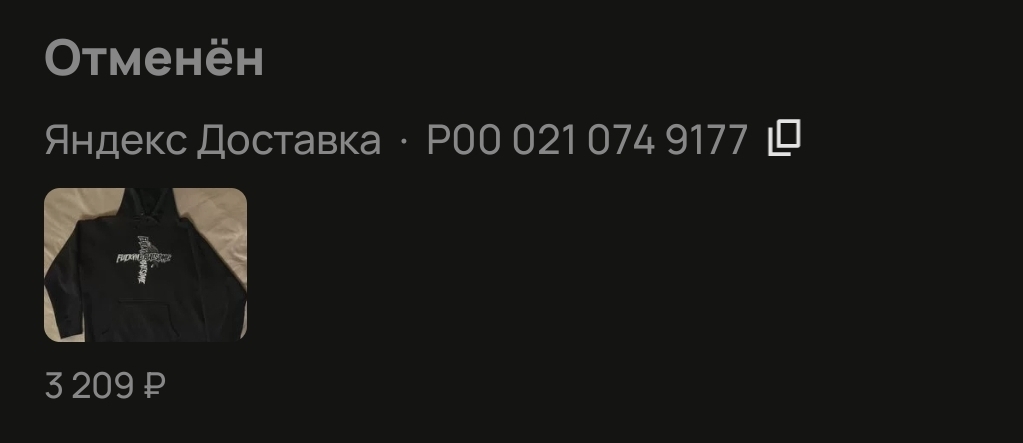 Авито не возвращает деньги за отмену заказа - Моё, Авито, Возврат денег, Длиннопост