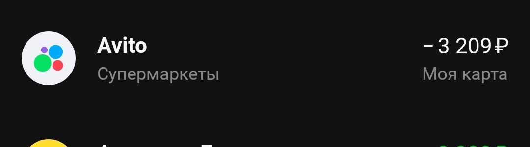 Авито не возвращает деньги за отмену заказа - Моё, Авито, Возврат денег, Длиннопост