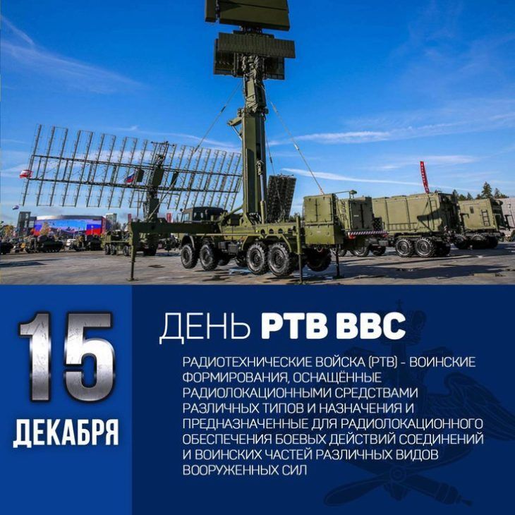 Today is the Air Defense Forces Day. Happy holiday to all my colleagues and colleagues! - My, Air defense, RTV, Professional holiday, Sevastopol