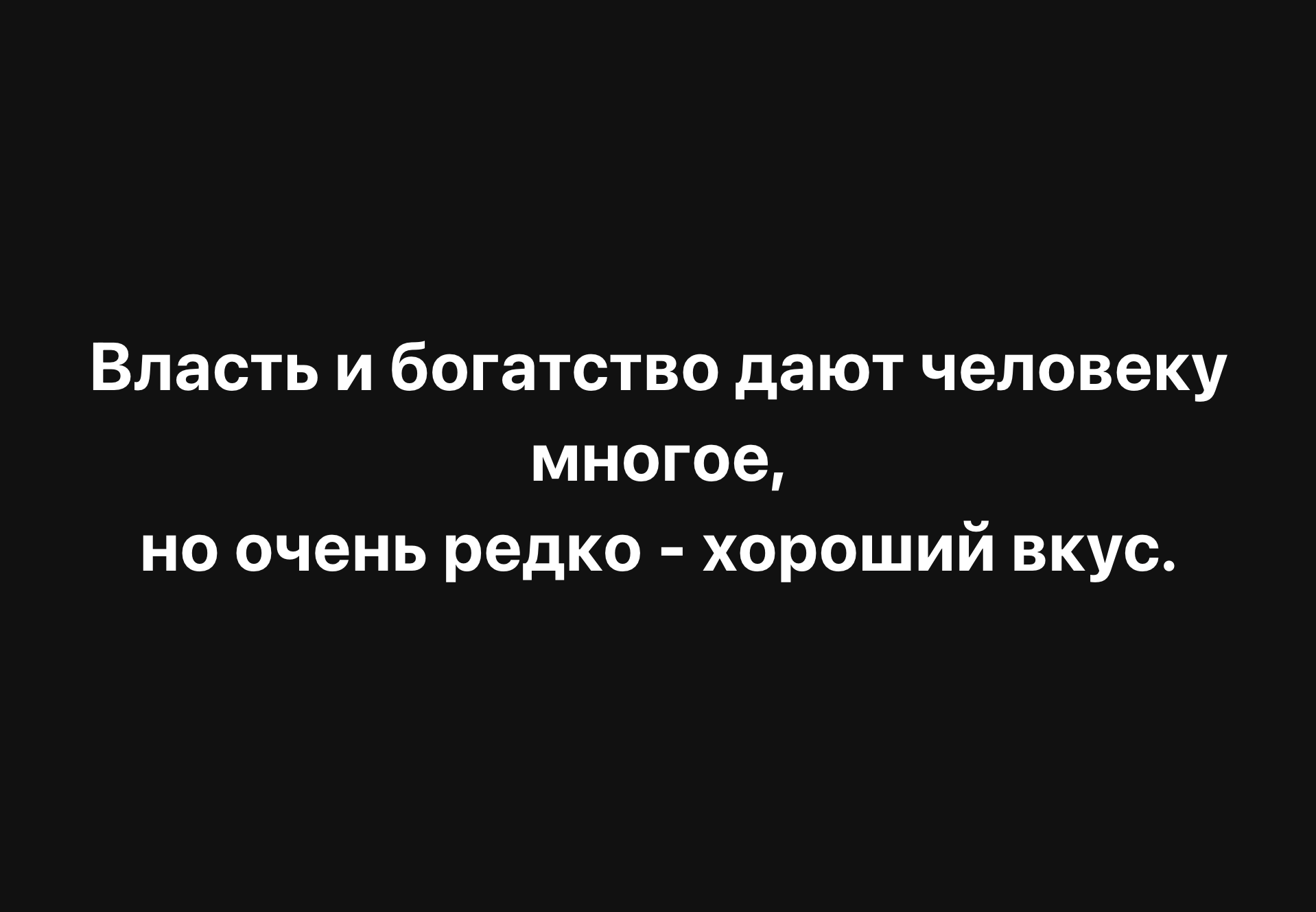 О вкусах ) - Моё, Психология, Психологическая помощь, Психотерапия, Психолог, Психологическая травма