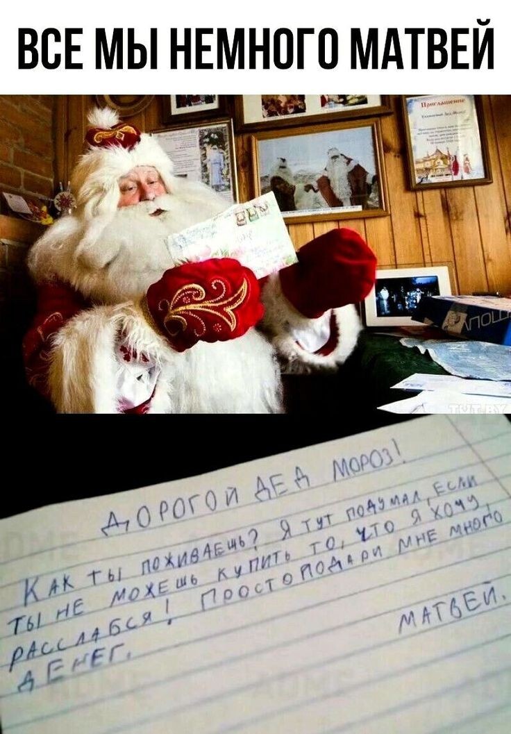 Letter to Santa Claus - Humor, Letter to Santa Claus, Wish, Repeat