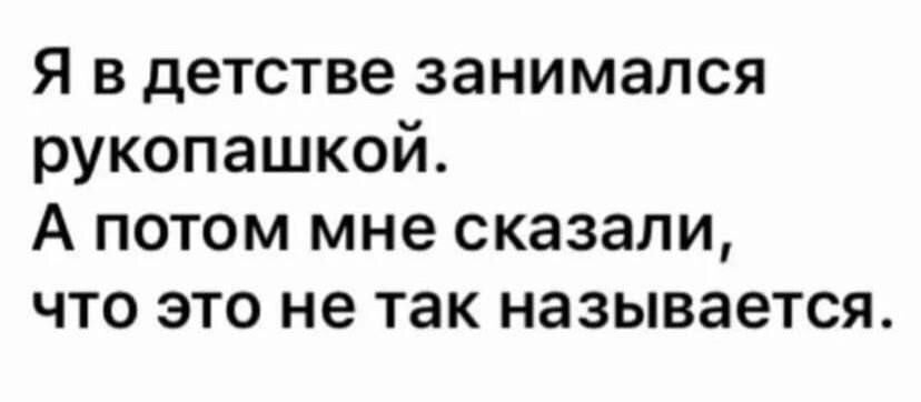 Не так - Из сети, Юмор, Мастурбация, Скриншот