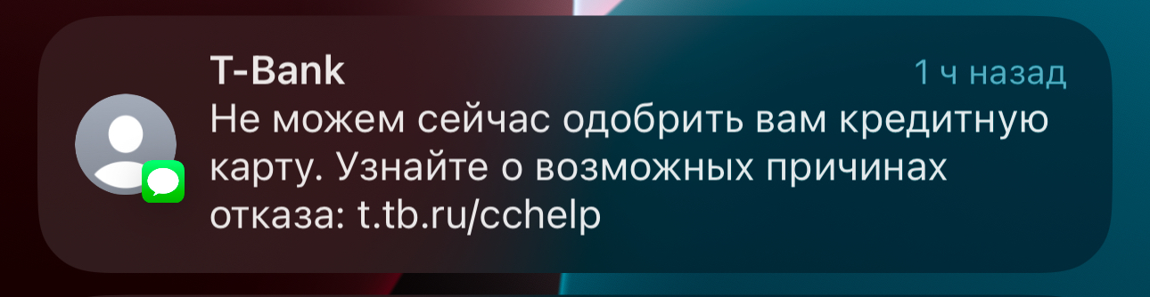 Дырявый Тинькофф (Т-Банк) - Моё, Т-банк, Интернет-Мошенники, Обман клиентов, Обман, Персональные данные