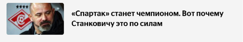 Spartak coach got into the Guinness Book of Records. Stankovic is the only one in the world who managed to do this! - Football, Athletes, Yugoslavia, Montenegro, Serbia, Spartacus, National football team, Longpost, Company Blogs