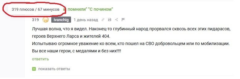 Наблюдения по волне постов Чтобы помнили, С почином - Моё, Спецоперация, Награда, Медали СВО, Волна постов, Ветераны, Герои, Родина, Политика