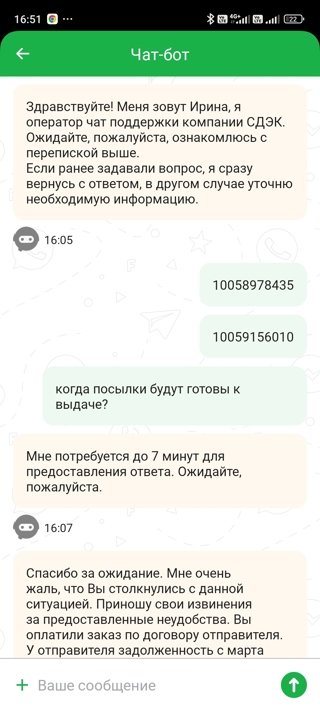 CDEK is holding my stuff hostage - My, Question, Ask Peekaboo, CDEK, Rospotrebnadzor, Package, Delivery, Consumer rights Protection, Cheating clients, League of Lawyers, Support service, A complaint, Longpost, Negative