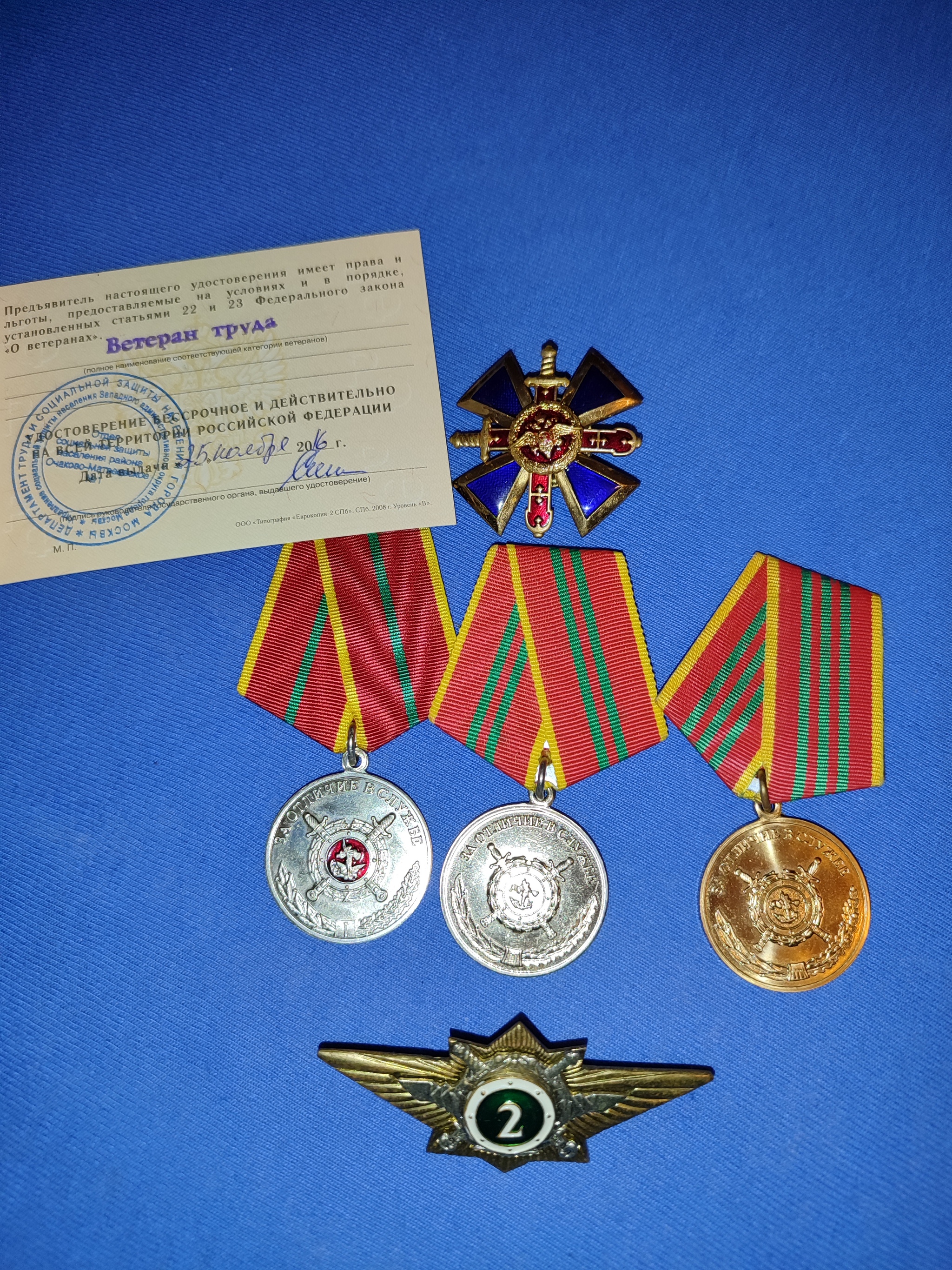 Reply to the post Congratulations - My, Reward, Special operation, Veterans, Medals, Politics, A wave of posts, Reply to post, Ministry of Internal Affairs, Medal for Distinction in Service