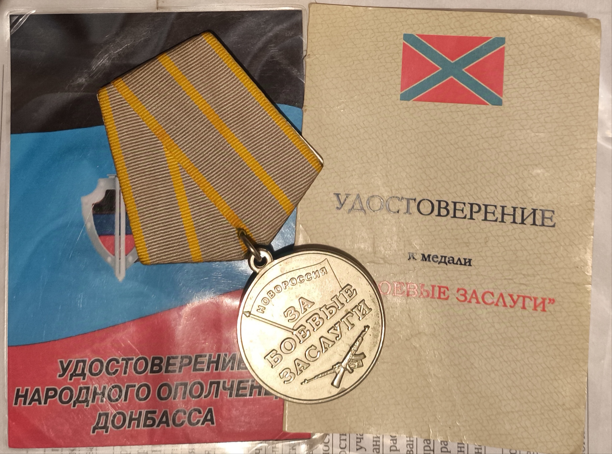 Post #12140244 - My, A wave of posts, Medals, Special operation, DPR, Reward, Medal of Military Merit