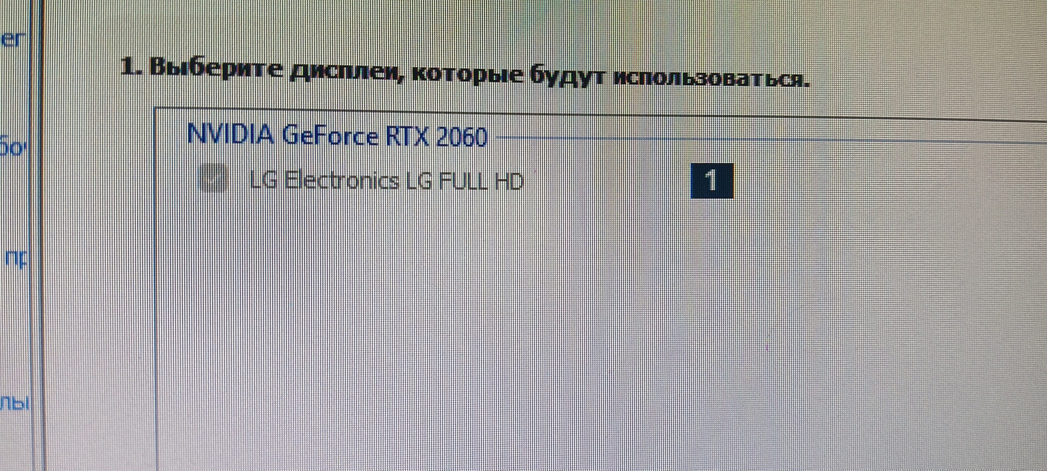 Второй монитор не определяется - Моё, Монитор, Samsung, Rtx 2060