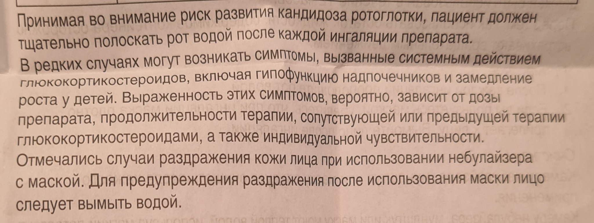 Am I an idiot for daring to argue with DoctorAndriyanov? - My, The medicine, Leather, Treatment, Debate, Allergy, Antihistamine, Blocking, Doctors, Insult, Runny nose, Hives, Longpost, Comments on Peekaboo, Screenshot, Text