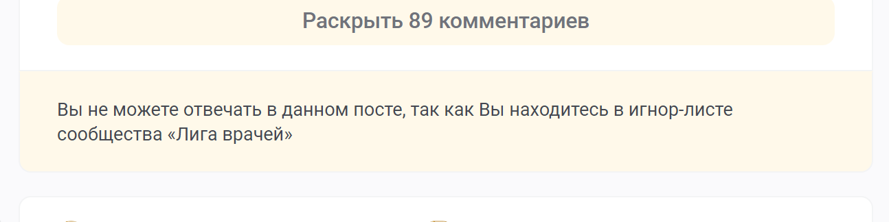 Am I an idiot for daring to argue with DoctorAndriyanov? - My, The medicine, Leather, Treatment, Debate, Allergy, Antihistamine, Blocking, Doctors, Insult, Runny nose, Hives, Longpost, Comments on Peekaboo, Screenshot, Text