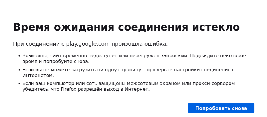 Google play is blocked (up. only web version, app works) - Information Security, Roskomnadzor, Android, Smartphone applications, Google, Blocking, Google play, ISP, Internet Service Providers, Internet, Site