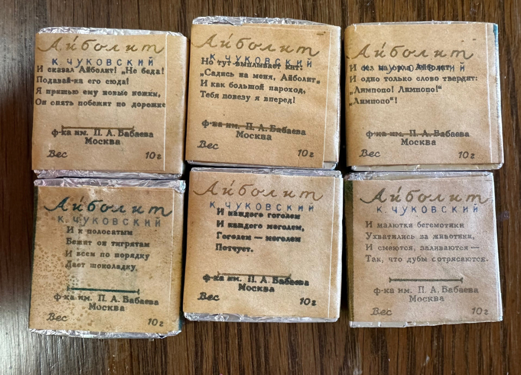 Soviet chocolate in tablets and children's literary classics - Want to know everything, Informative, Chocolate, the USSR, Made in USSR, Products for children, Dr. Aibolit, Korney Chukovsky, Babaevsky, Tablets, Poems, Yandex Zen (link), Longpost