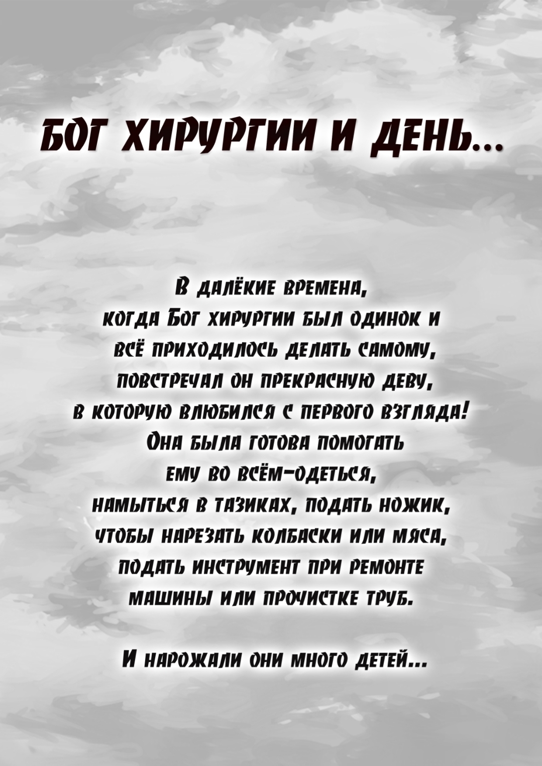 Календарь для медиков - Моё, Календарь, Врачи, Профессиональный праздник, Длиннопост