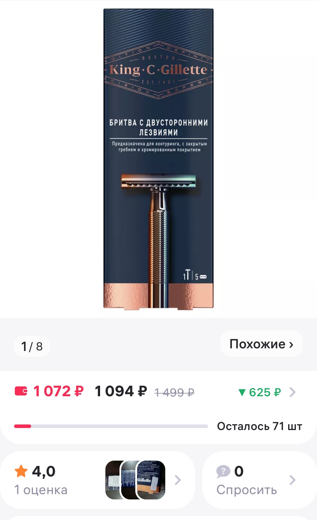 Т-образный станок до 1500р хорошего качества. King C Gillette и Байкал ...
