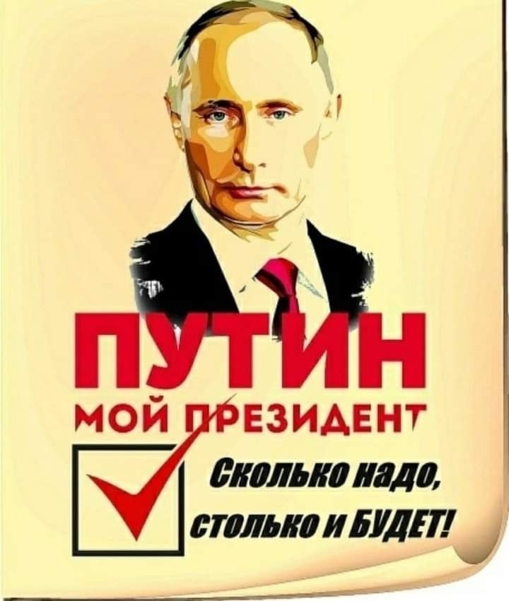 Champion - Picture with text, Humor, Patriotism, Vladimir Putin, Politics, The president, Russia