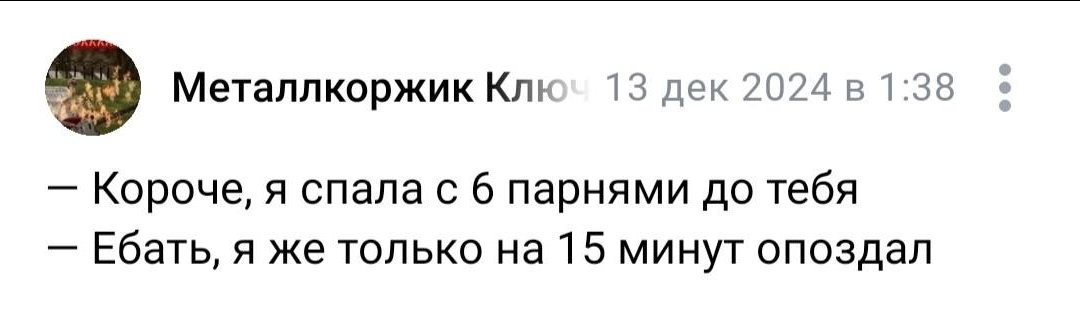 Парни, было? - Юмор, Картинка с текстом, Мат, Секс, Повтор