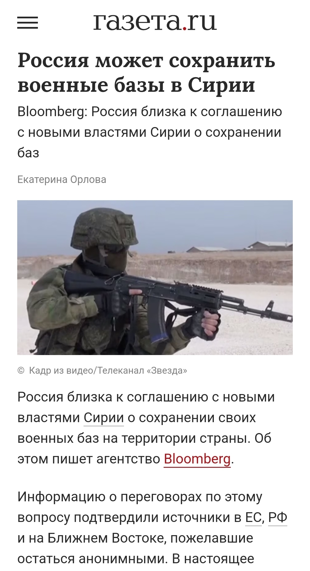 Когда нужно  договариваться не с вооруженной опозицией, а со старыми знакомыми) - Политика, Сирия, Израиль, Длиннопост