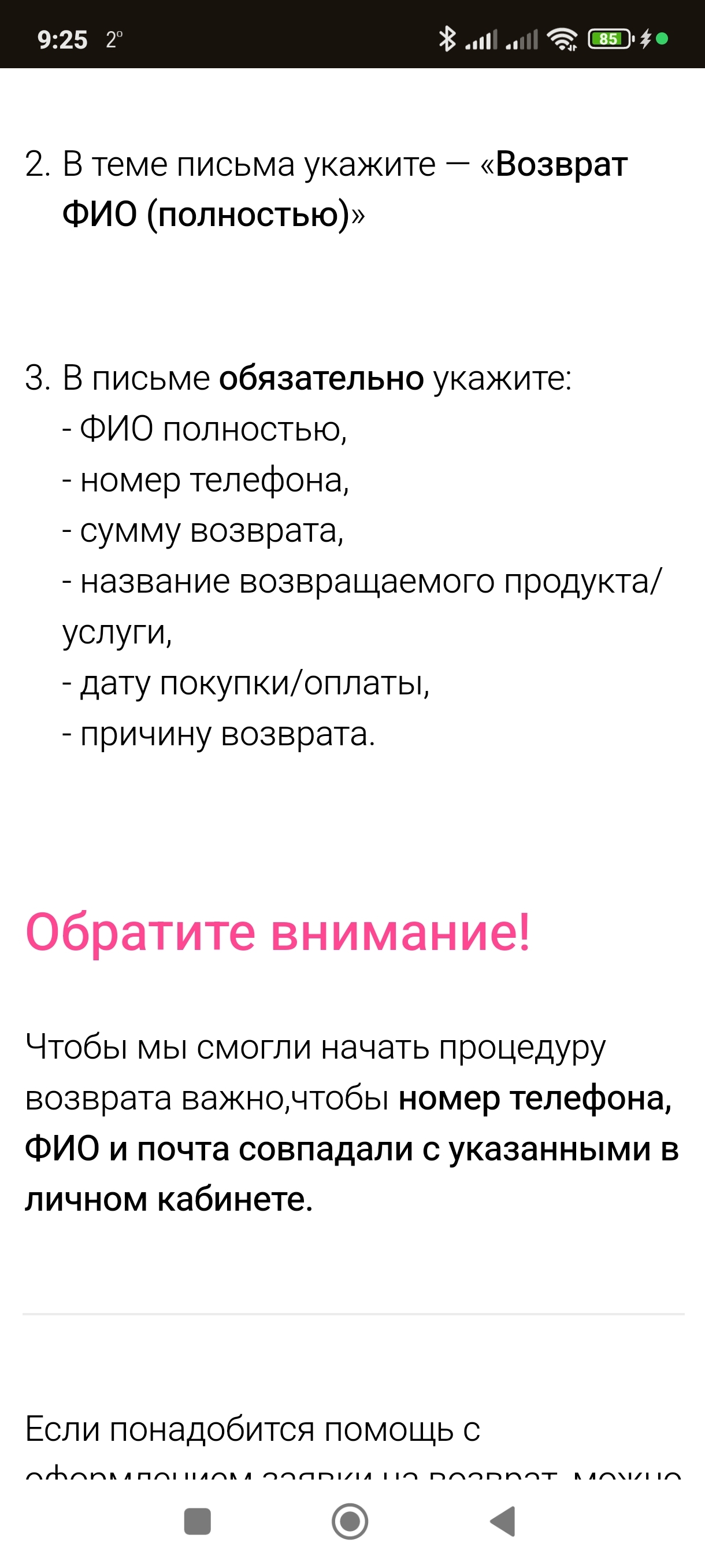 Сбер нездоровье . Как я анализы сдавал - Моё, Сбербанк-Сервис, Сбербанк, Наглость, Вор, Длиннопост