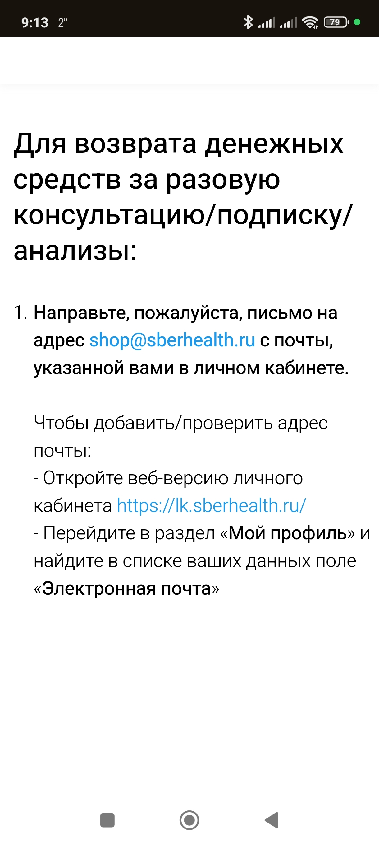 Сбер нездоровье . Как я анализы сдавал - Моё, Сбербанк-Сервис, Сбербанк, Наглость, Вор, Длиннопост