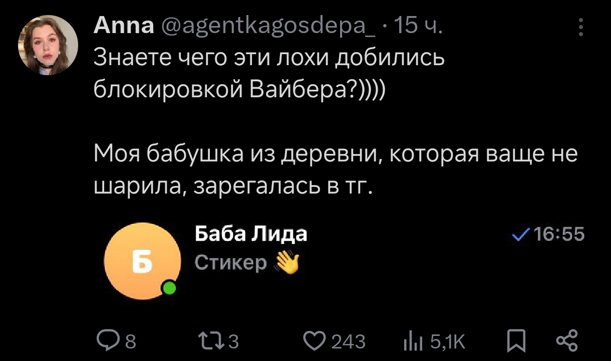 Блокируйте уже вацап - Скриншот, Twitter, Картинка с текстом, Telegram (ссылка), Роскомнадзор, Viber, Telegram