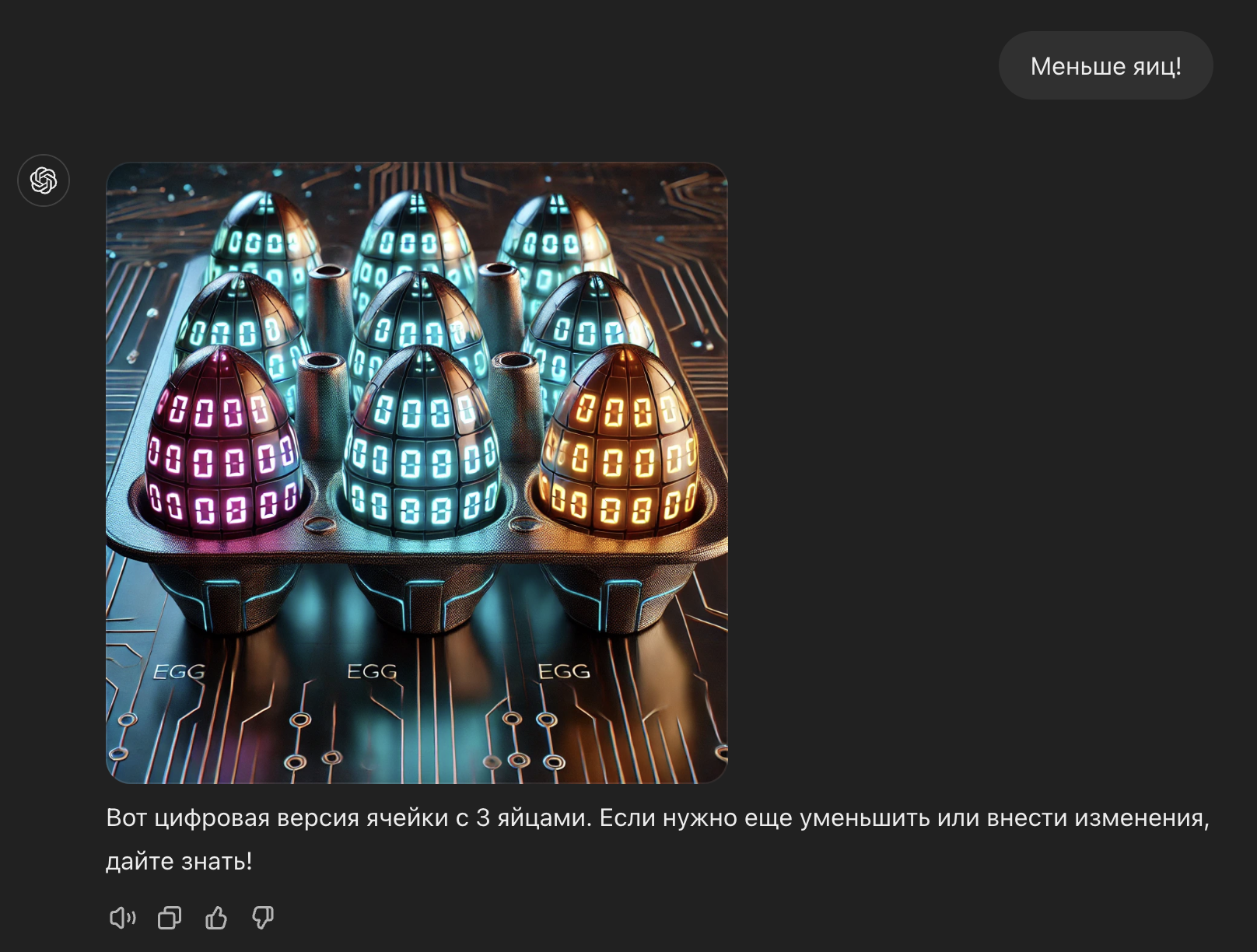 ChatGPT против яиц и почему ИИ не скоро захватит планету :-) - Моё, Яйца, Искусственный интеллект, Chatgpt, Telegram (ссылка), Программирование, Чат-Бот, Программа, Юмор, IT, IT юмор, Its a trap!, Программист, Тестирование, Информационная безопасность, Linux, Сайт, Длиннопост
