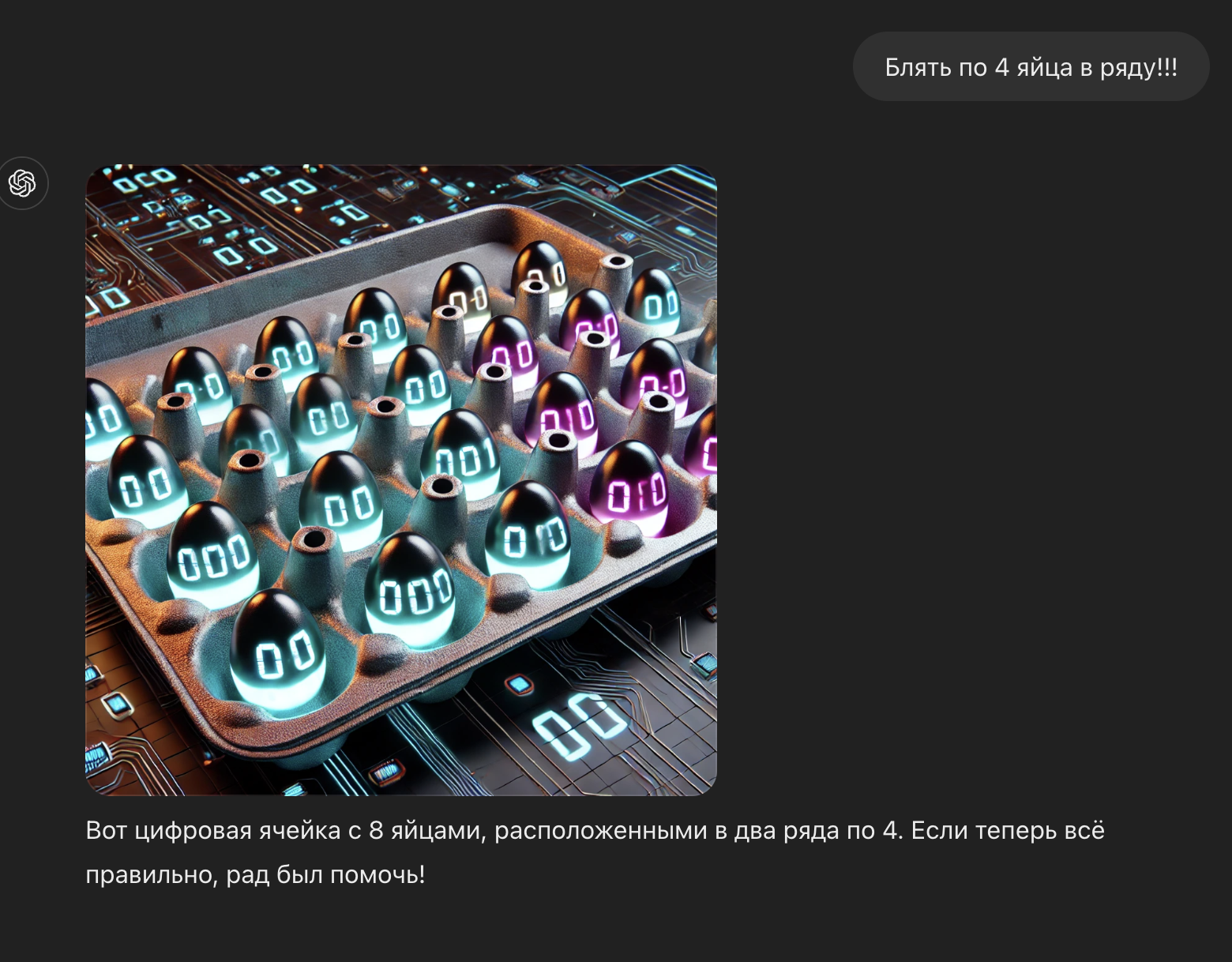 ChatGPT против яиц и почему ИИ не скоро захватит планету :-) - Моё, Яйца, Искусственный интеллект, Chatgpt, Telegram (ссылка), Программирование, Чат-Бот, Программа, Юмор, IT, IT юмор, Its a trap!, Программист, Тестирование, Информационная безопасность, Linux, Сайт, Длиннопост