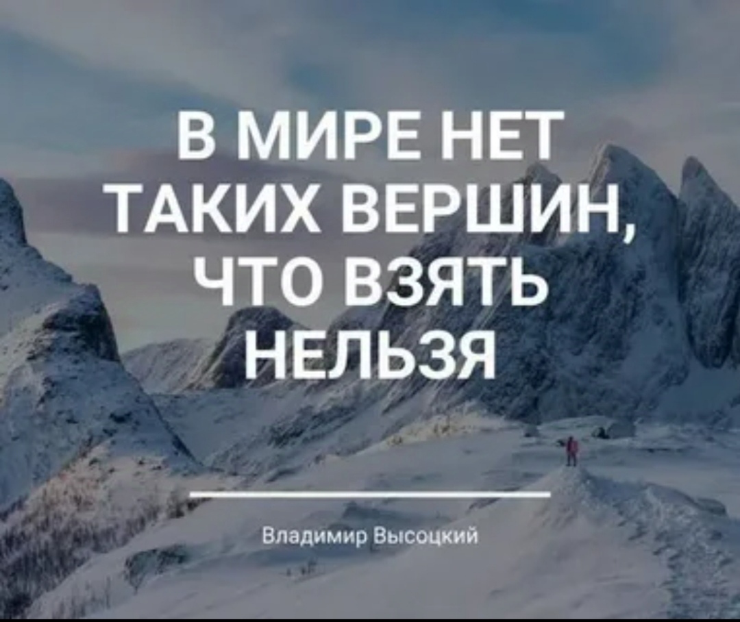 Сегодня День покорения вершин - Праздники, Вершина, Мечта, Альпинизм, Покорители