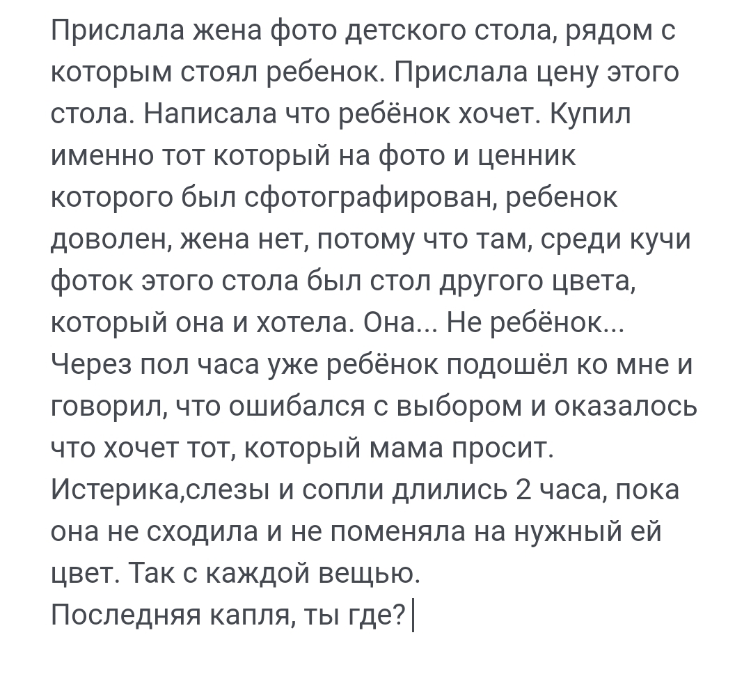 Ответ на пост «Как же я понимаю этого мужика» - Моё, Отношения, Женщины, Проблемы в отношениях, Развод (расторжение брака), Последняя капля, Повтор, Скриншот, Спор, Ответ на пост, Волна постов