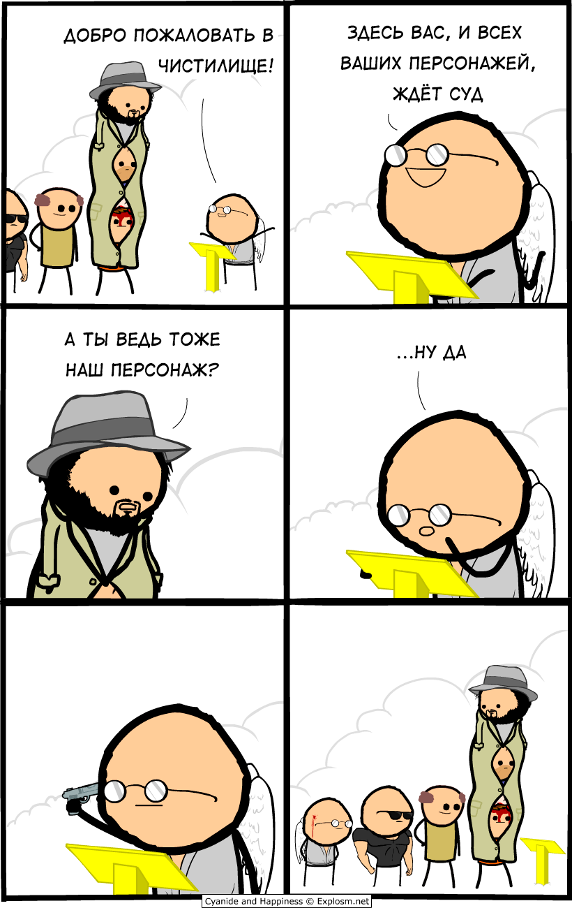 Purgatory - Cyanide and Happiness, Comics