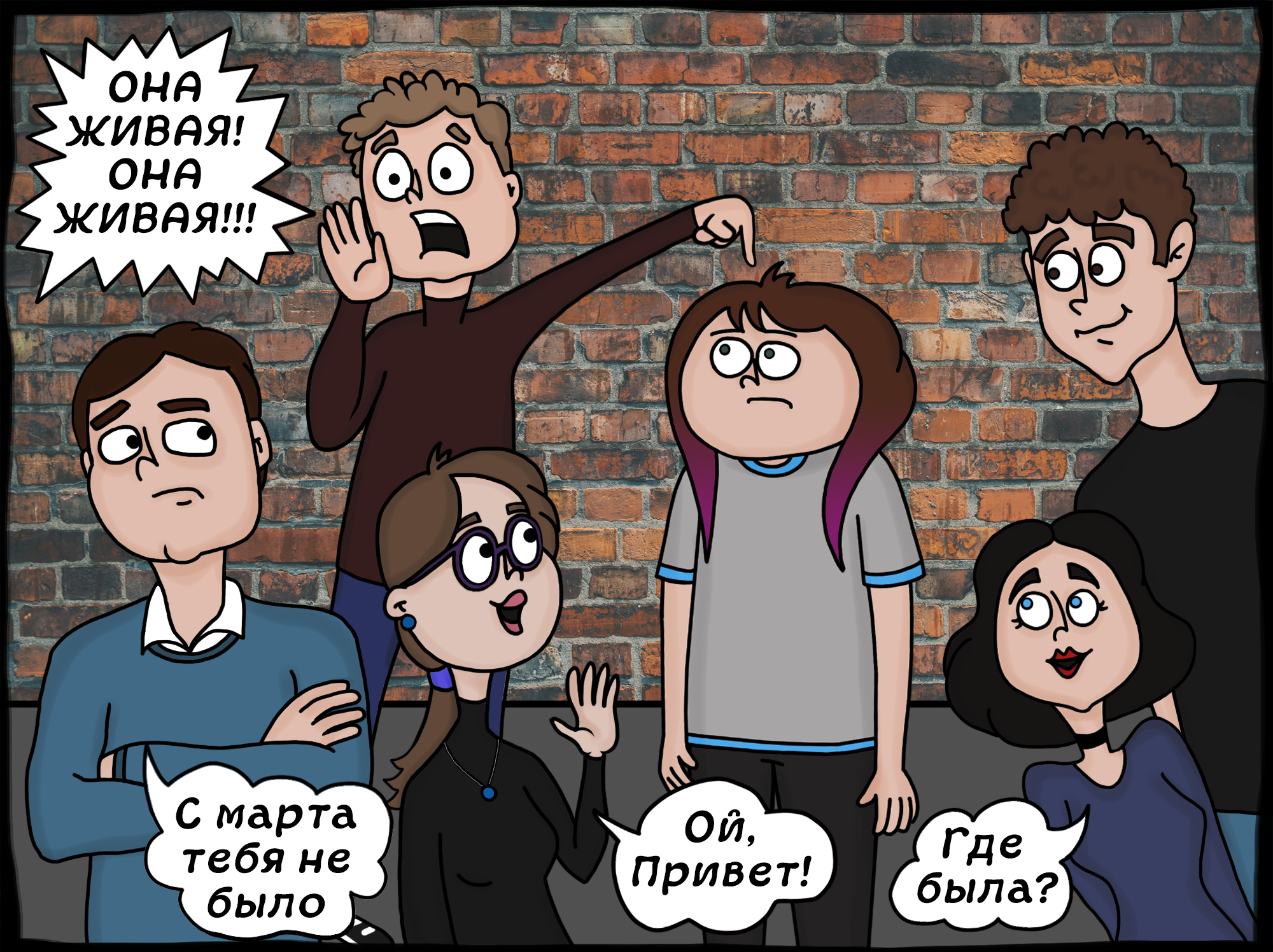 Lots of text 2 - My, Alpha Comics, Нытье, Comics, Author's comic, Everything will be fine, Longpost