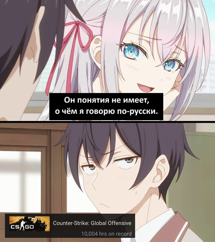 He knows Russian better than you. - Anime, Picture with text, Anime memes, Roshidere, Alisa Mikhailovna Kujou, Counter-strike