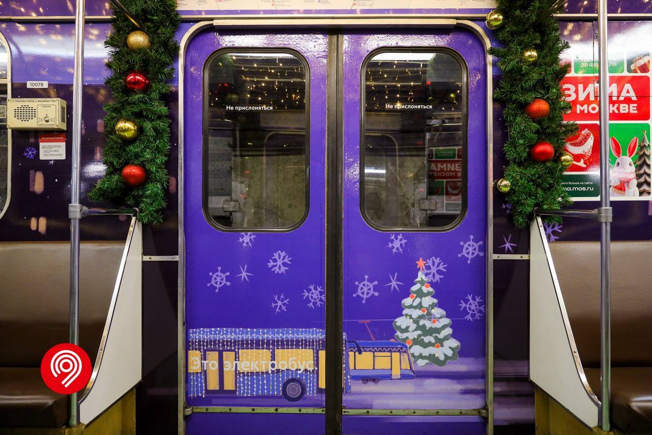 The Moscow metro has decorated its train in a New Year's style - My, Transport, Public transport, Moscow Metro, Metro, Moscow, New Year, news, Good news, Longpost