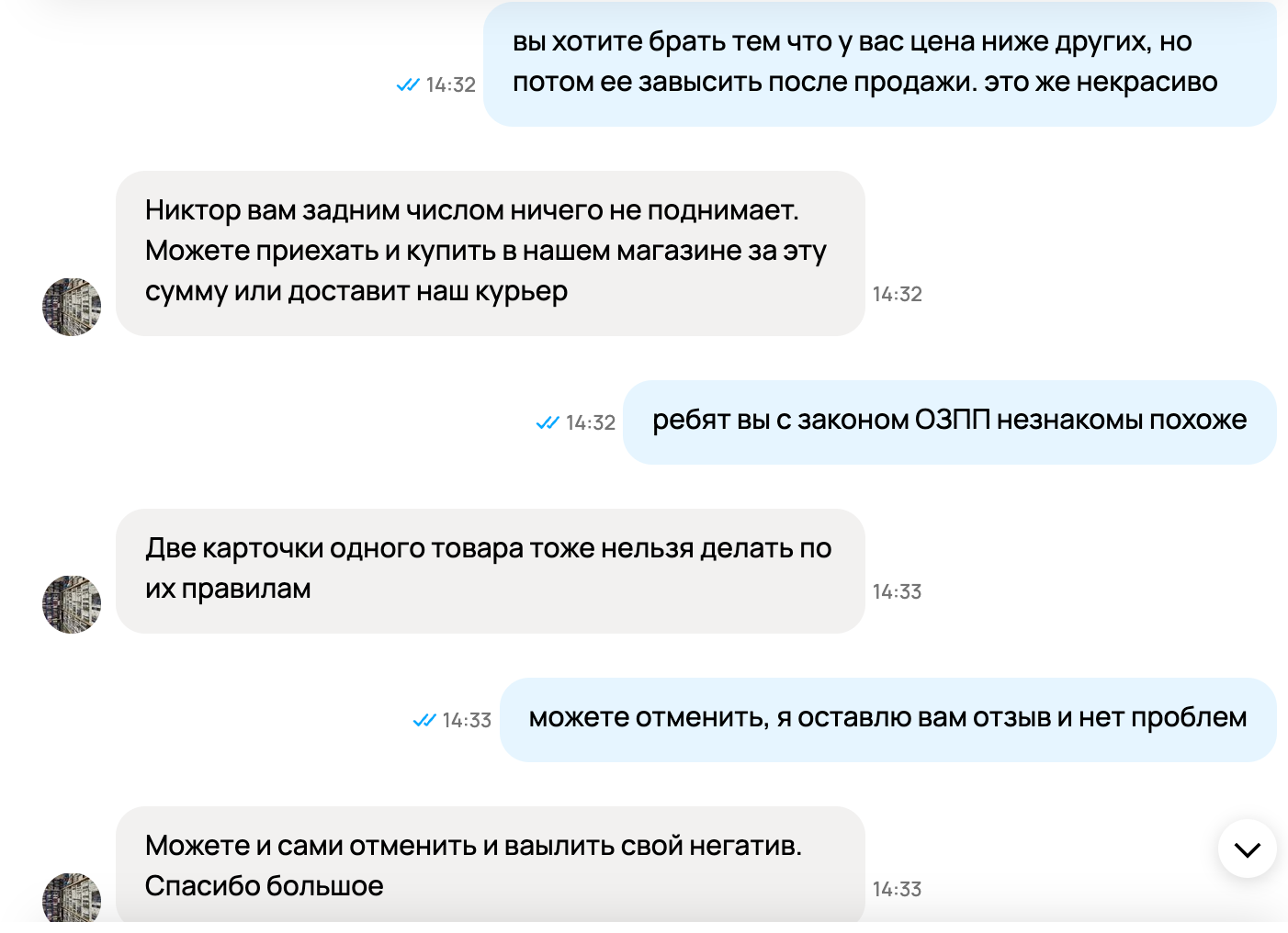 Продаваны с Авито вконец офигели - Моё, Негатив, Авито, Обман, Обман клиентов, Длиннопост