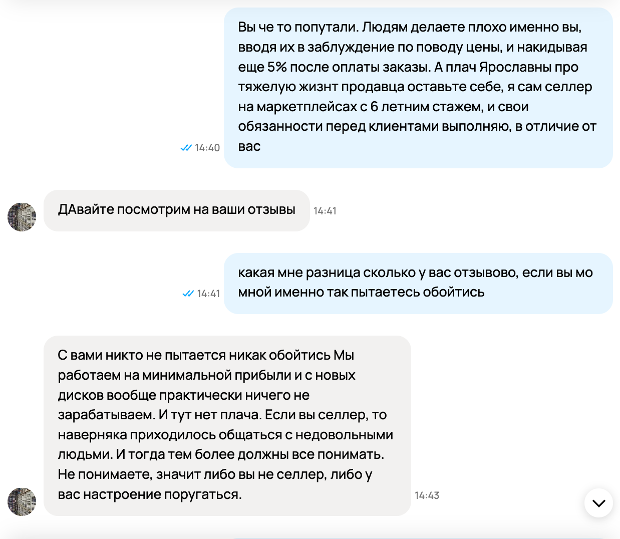 Продаваны с Авито вконец офигели - Моё, Негатив, Авито, Обман, Обман клиентов, Длиннопост