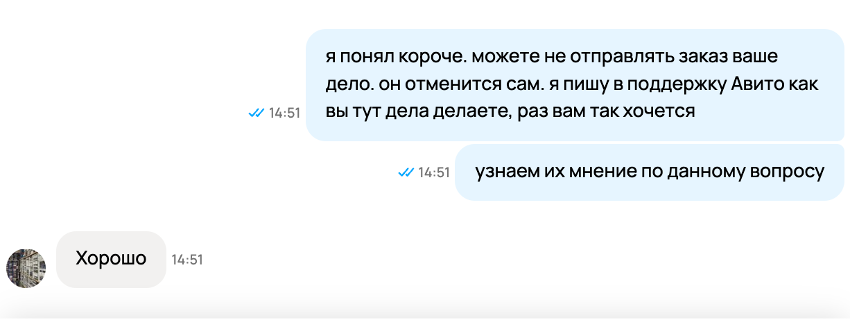 Продаваны с Авито вконец офигели - Моё, Негатив, Авито, Обман, Обман клиентов, Длиннопост