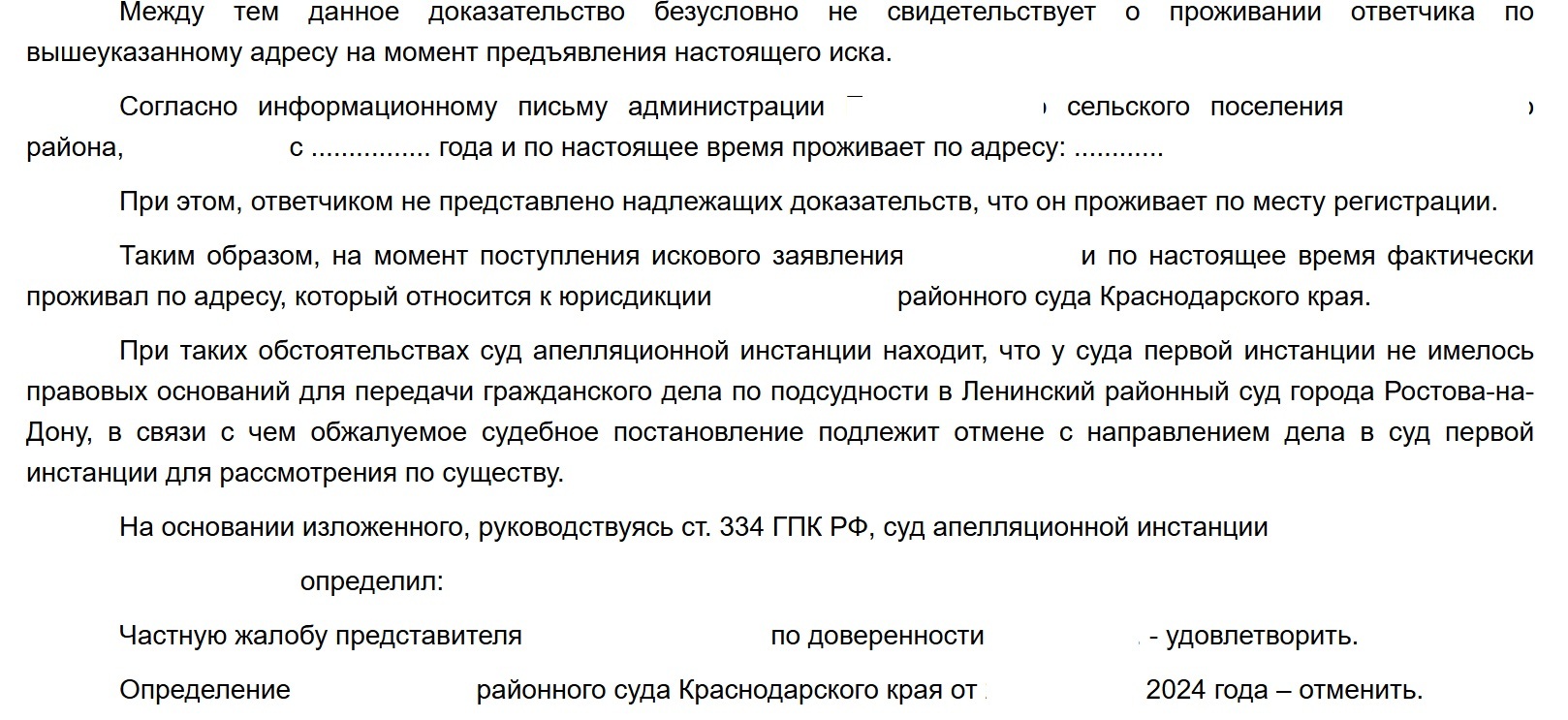 Процессуальный закон Краснодарского края - Моё, Адвокат, Суд, Юристы, Краснодарский Край