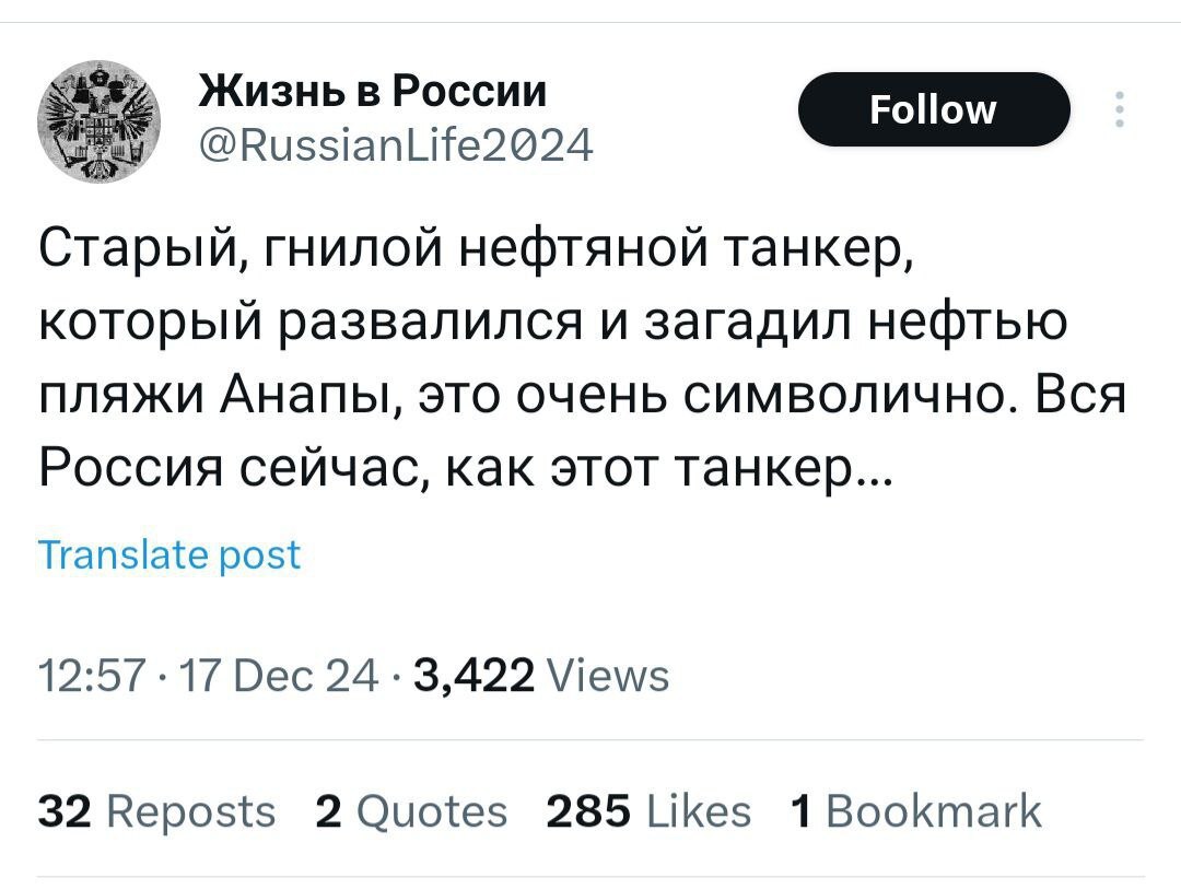 I wonder what he would say about the oil spill from the American tanker Exxon Valdez or the explosion of the oil platform Deepwater Horizon? - Twitter, Screenshot, USA, Russia, Liberals, Russophobia, Crash, Tanker, Hypocrisy, Politics, Negative