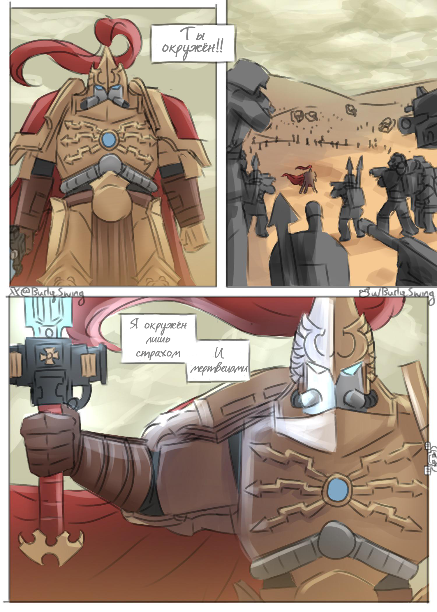 Surrounded - Warhammer 40k, Comics, Burlyswing, Adeptus Custodes, Frieren