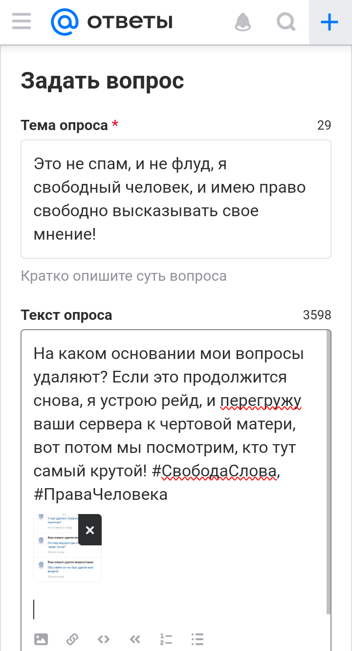 Почему модераторы ответов майл ру такие тупые? - Моё, Вопрос, Спроси Пикабу, Вопрос-Ответ, Длиннопост, Mail ru, Mailru ответы