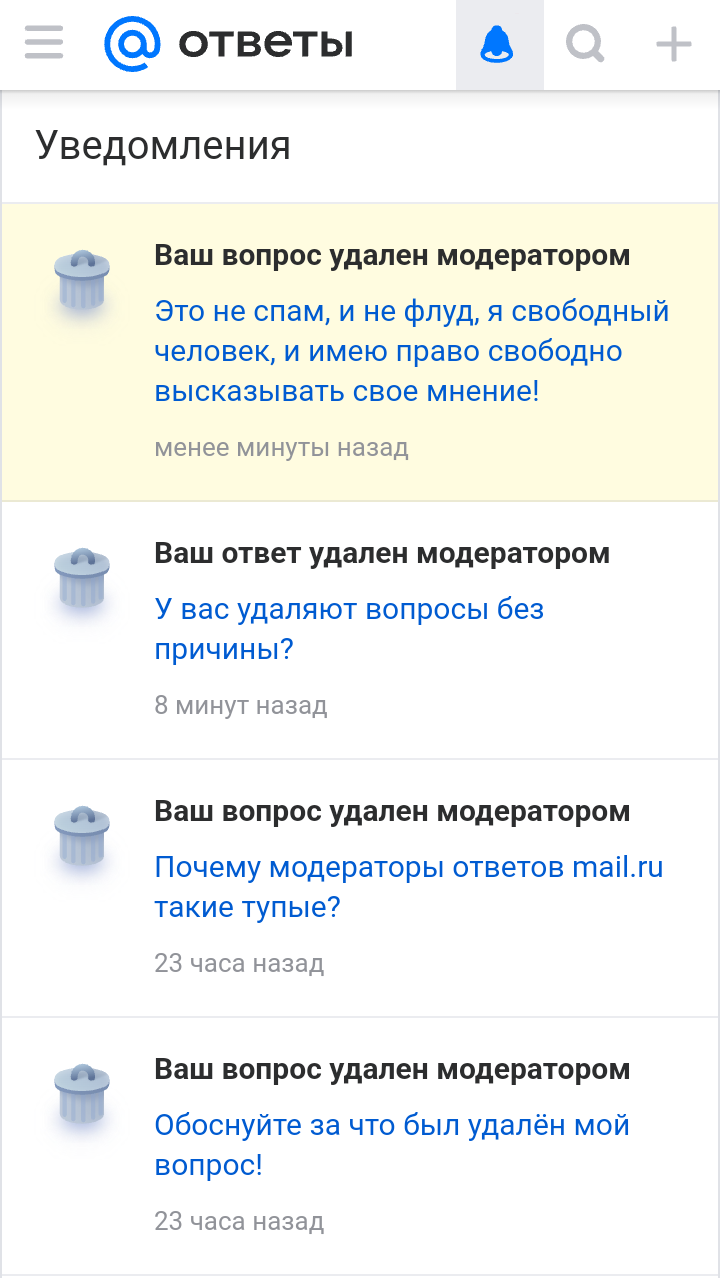 Почему модераторы ответов майл ру такие тупые? - Моё, Вопрос, Спроси Пикабу, Вопрос-Ответ, Длиннопост, Mail ru, Mailru ответы