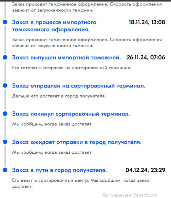 Очень задерживается посылка Озон | Пикабу Эксперты