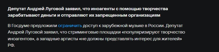 Этому пора лечиться, точно - Картинка с текстом, Политика, Запрет, Депутаты, Скриншот