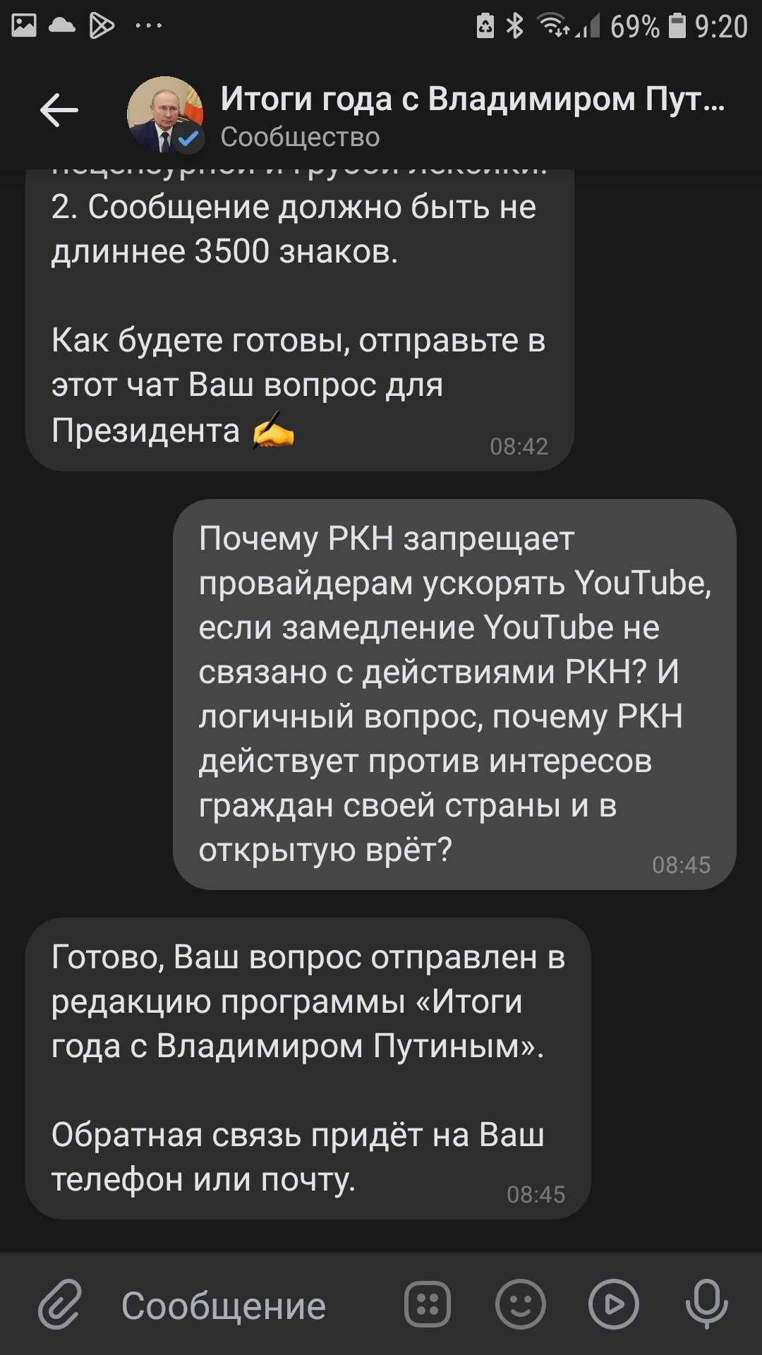 I wrote - My, Direct line with Putin, Question, Longpost, Screenshot