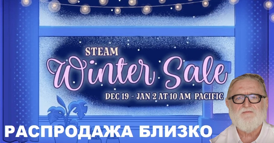 Зимняя распродажа Steam 2024 - Моё, Компьютерные игры, Steam, Инди, Распродажа, Игры, Игровые обзоры, Обзор, Длиннопост