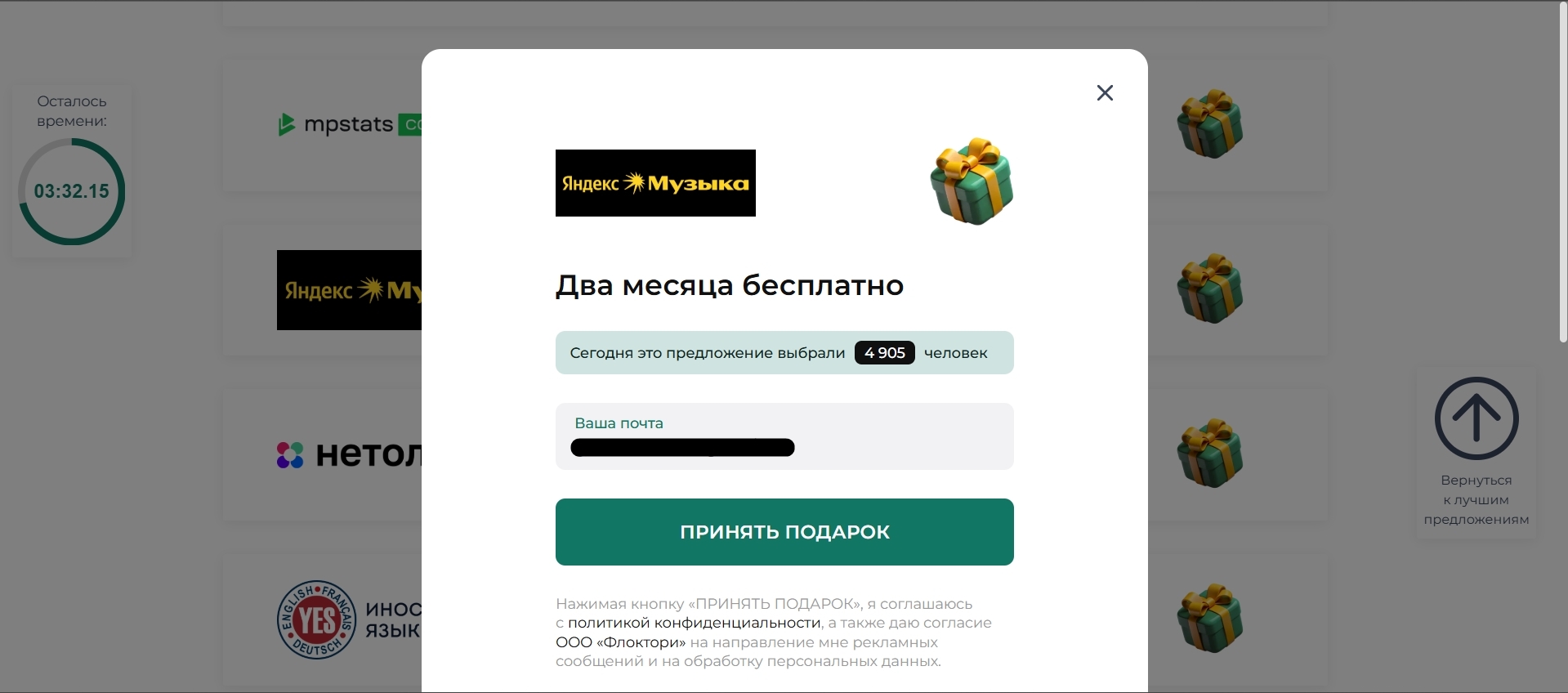 Won a gift from Yandex) - My, Yandex., Deception, Winnings, Internet Scammers, Longpost