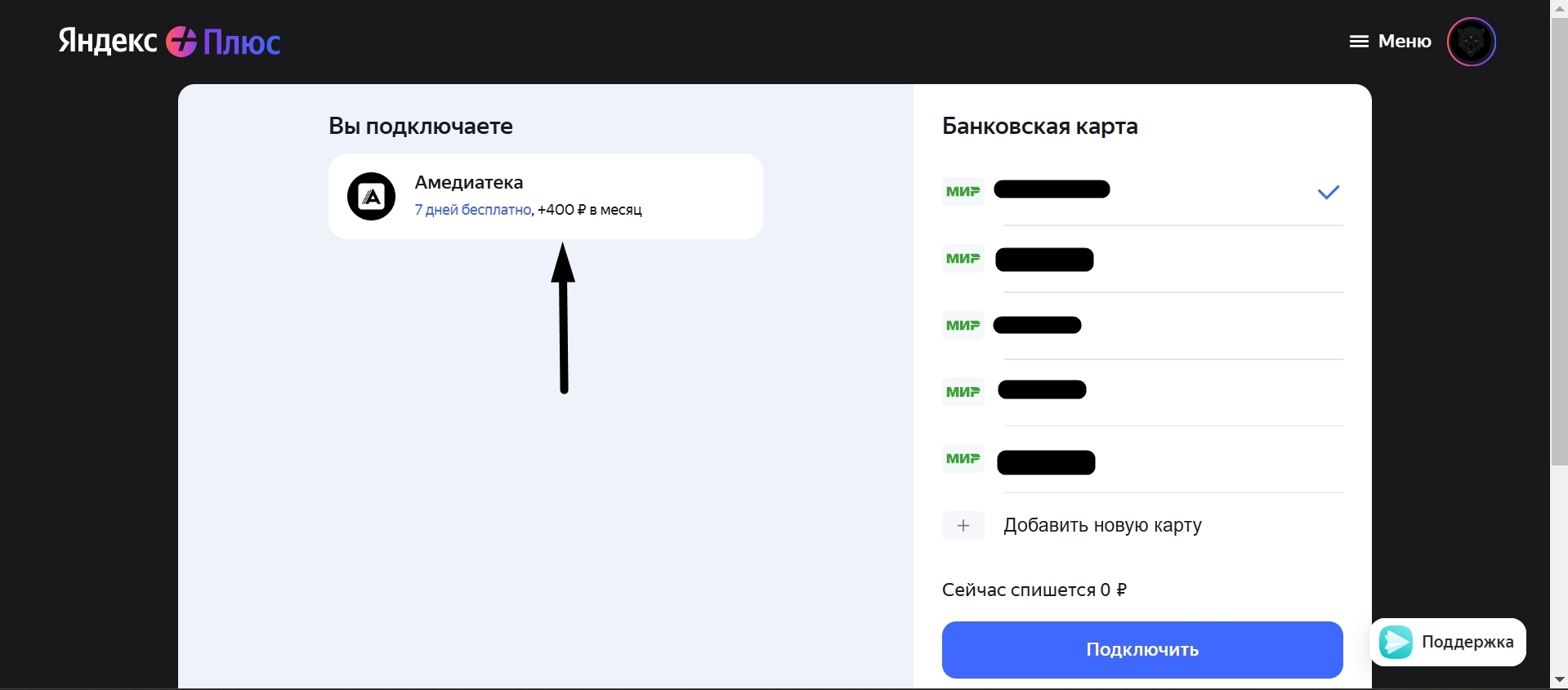 Won a gift from Yandex) - My, Yandex., Deception, Winnings, Internet Scammers, Longpost